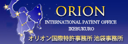 Orion International Patent Office Ikebukuro