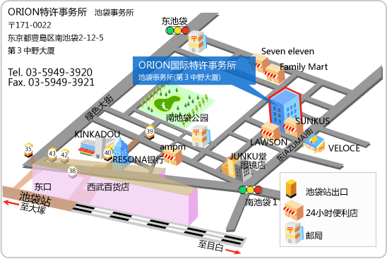 ORION国际特许事务所所在地